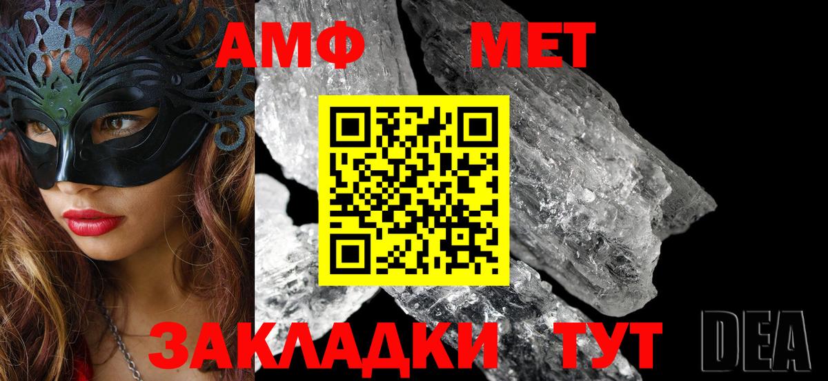 АМФЕТАМИН 97%  Вход с VPN  АМФ  Междуреченск 