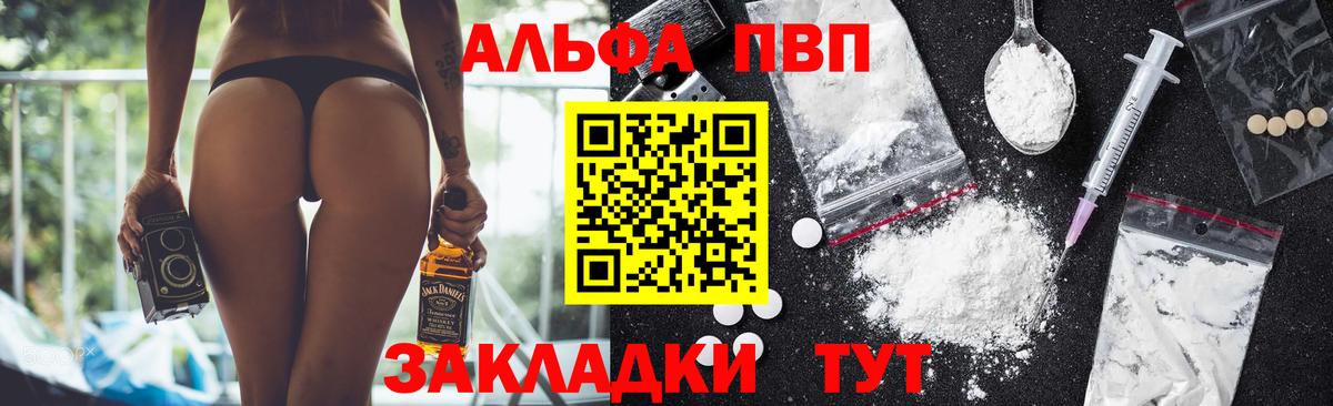 Alpha PVP СК Междуреченск