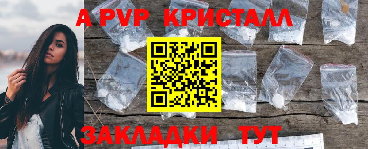 A-PVP Соль  Вход с VPN  Междуреченск  Alpha-PVP Соль 
