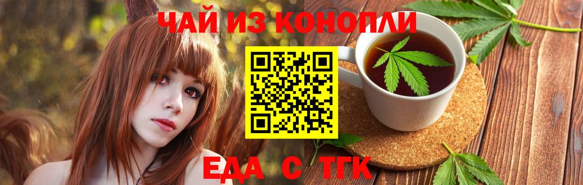 Canna-Cookies конопля Междуреченск