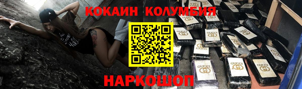 COCAIN FishScale Междуреченск