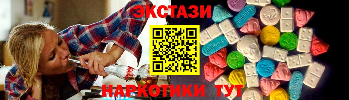 Экстази MDMA Междуреченск