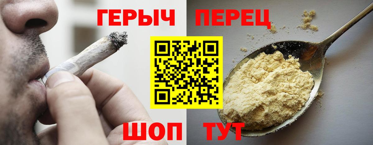 ГЕРОИН  Вход с VPN  Междуреченск  Героин афганец 