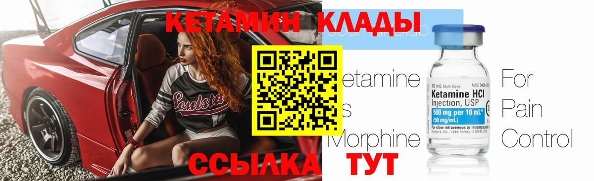Междуреченск  Кетамин VHQ  КЕТАМИН ketamine  Вход с VPN 