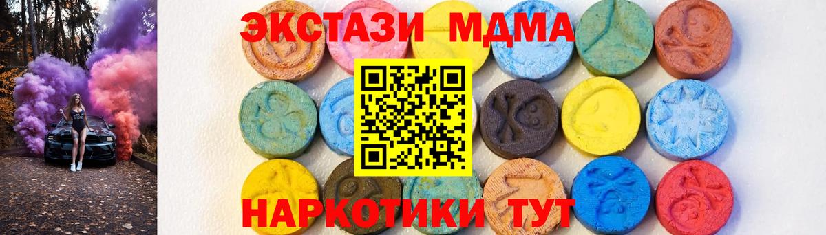 MDMA кристаллы  Вход с VPN  Междуреченск 