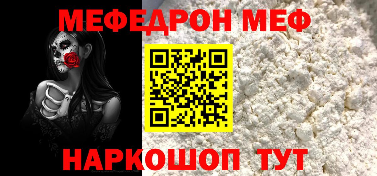 Меф   ГАШИШ  Междуреченск  Амфетамин кристаллы  Вход с VPN  МАРИХУАНА 