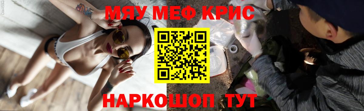 Междуреченск  Мефедрон  МЕФ мука  Вход с VPN  МЕФ кристаллы 