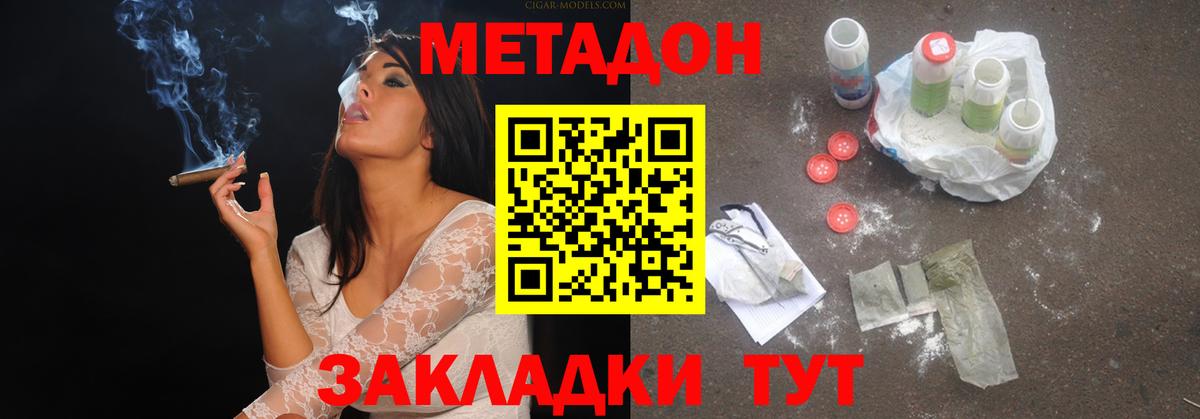 Междуреченск  Метадон кристалл  МЕТАДОН мёд  Вход с VPN 