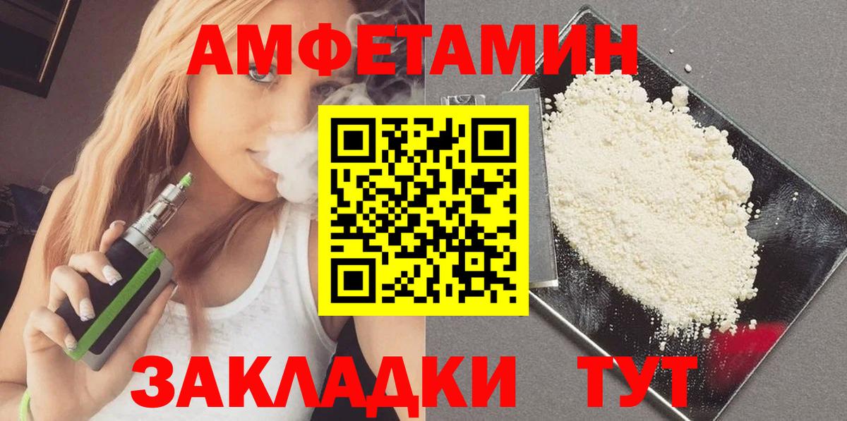 Междуреченск  Метамфетамин Декстрометамфетамин 99.9%  Вход с VPN 