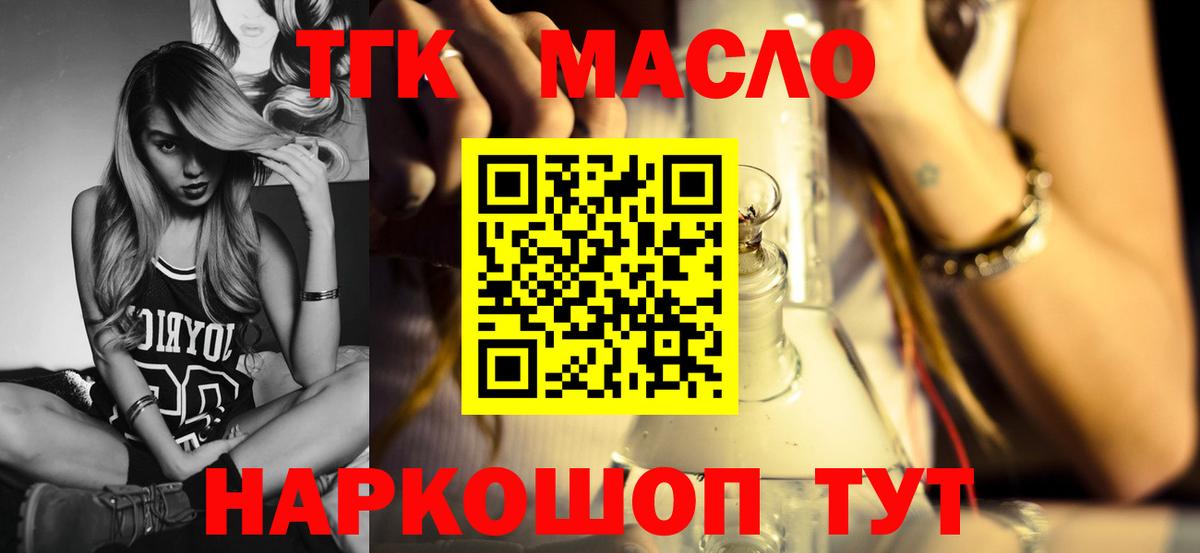 Дистиллят ТГК жижа Междуреченск