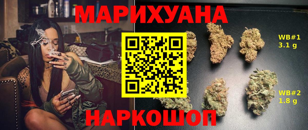 Конопля AK-47  Шишки марихуана OG Kush  Междуреченск  Конопля гибрид  Вход с VPN  Каннабис Ganja 