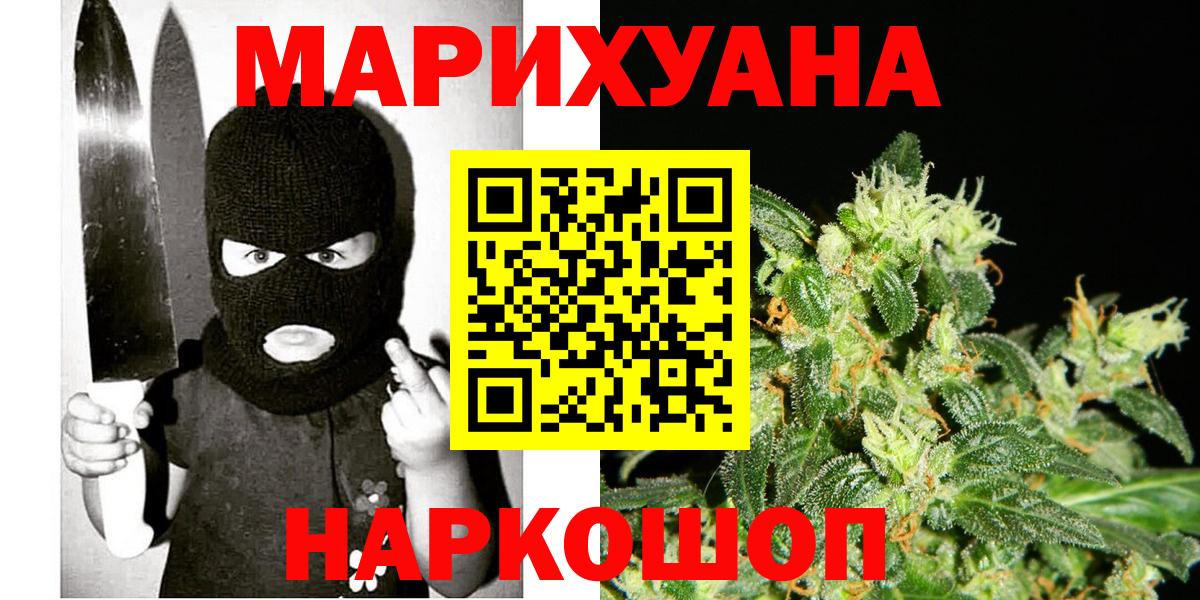 Марихуана ГИДРОПОН Междуреченск